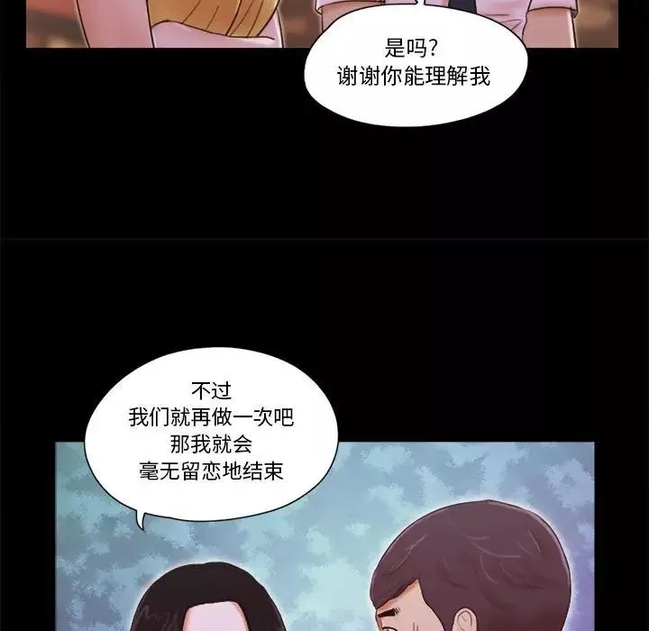 前任的陷阱-第24话 - 图片 37