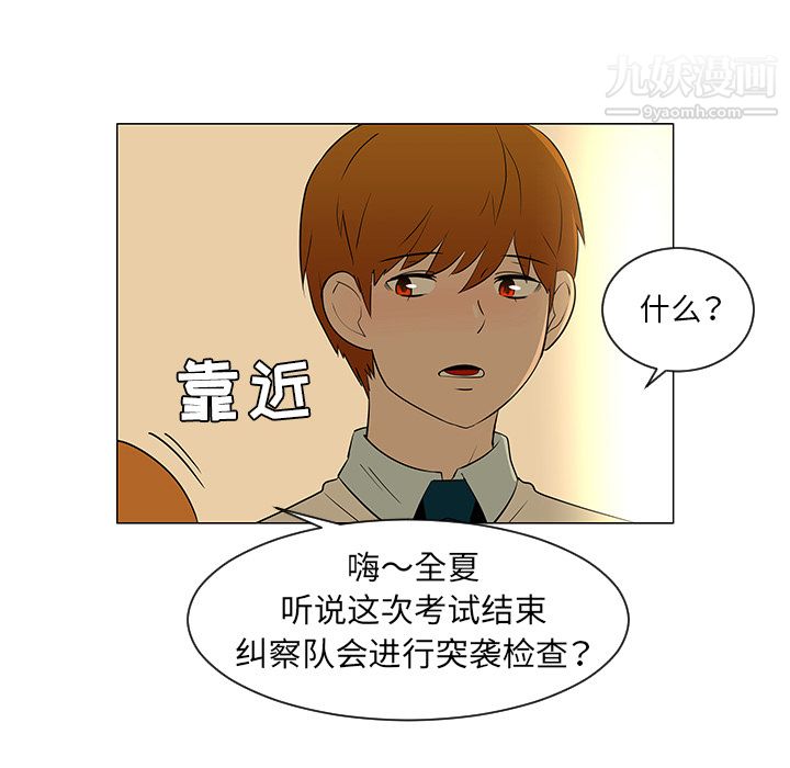 每天忍耐的男人第27話