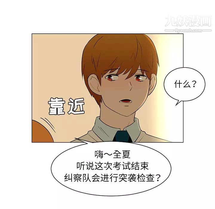 每天忍耐的男人第27話