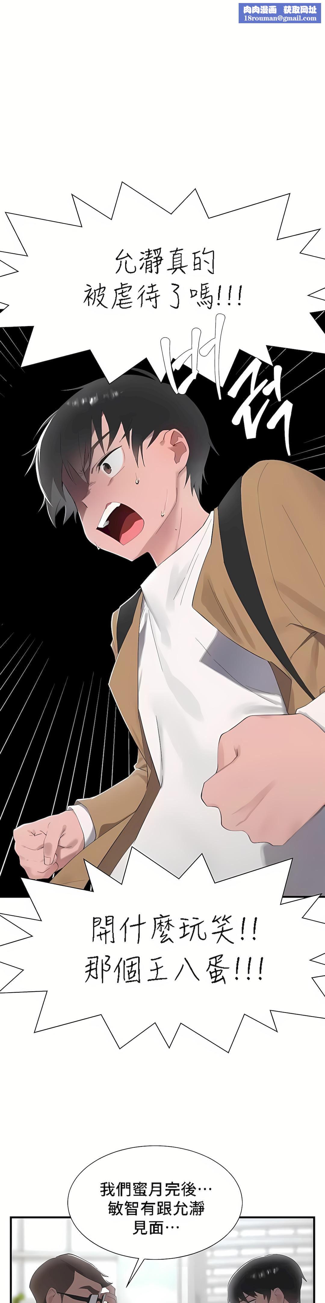 清水健救救我第26话