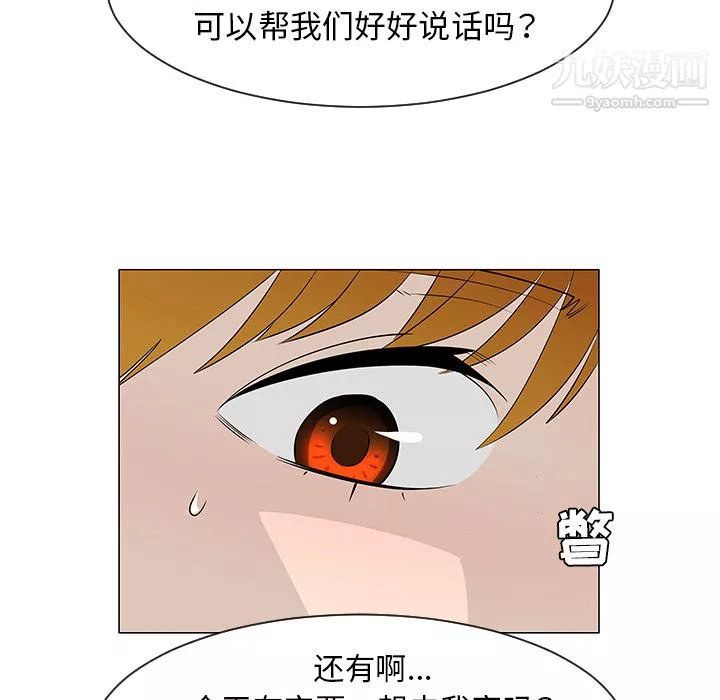 每天忍耐的男人第27話