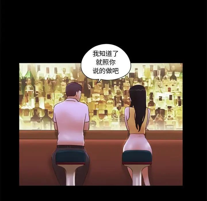 前任的陷阱第24话