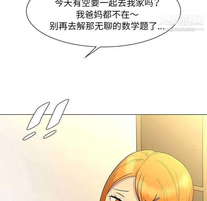 每天忍耐的男人第27話