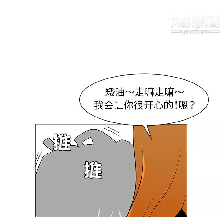 每天忍耐的男人-第27话 - 图片 84