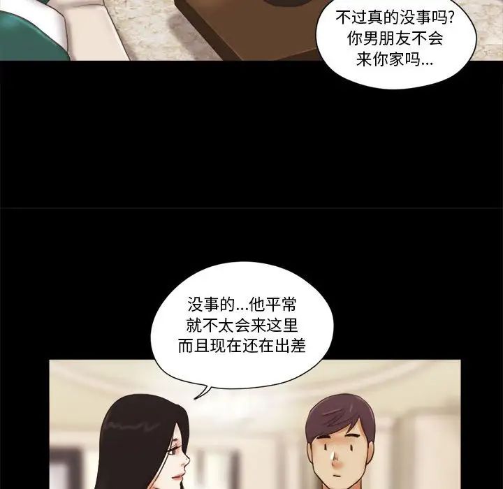 前任的陷阱第24话