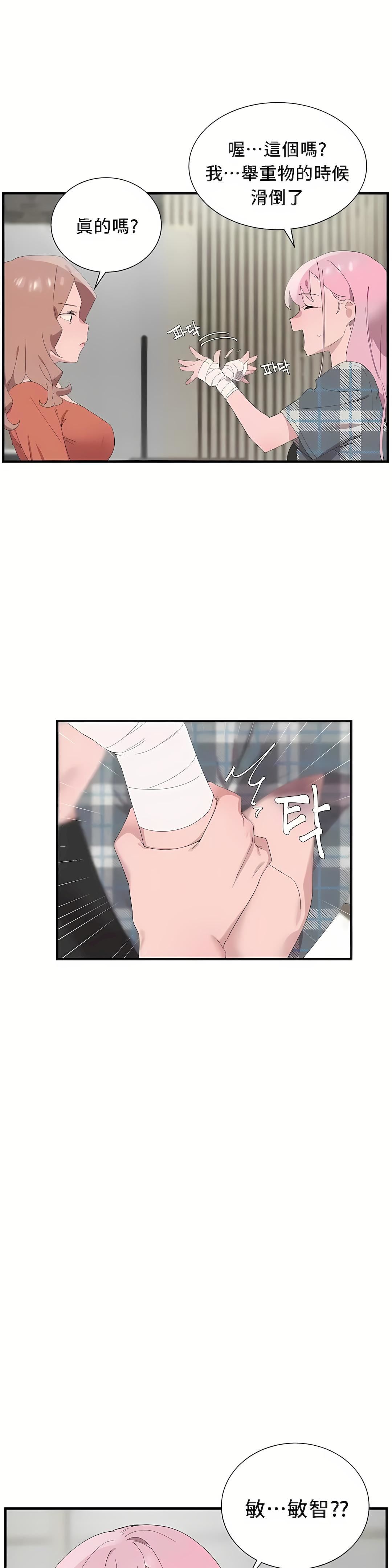 清水健救救我第26话