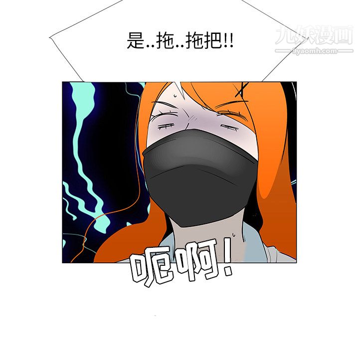 每天忍耐的男人第27话