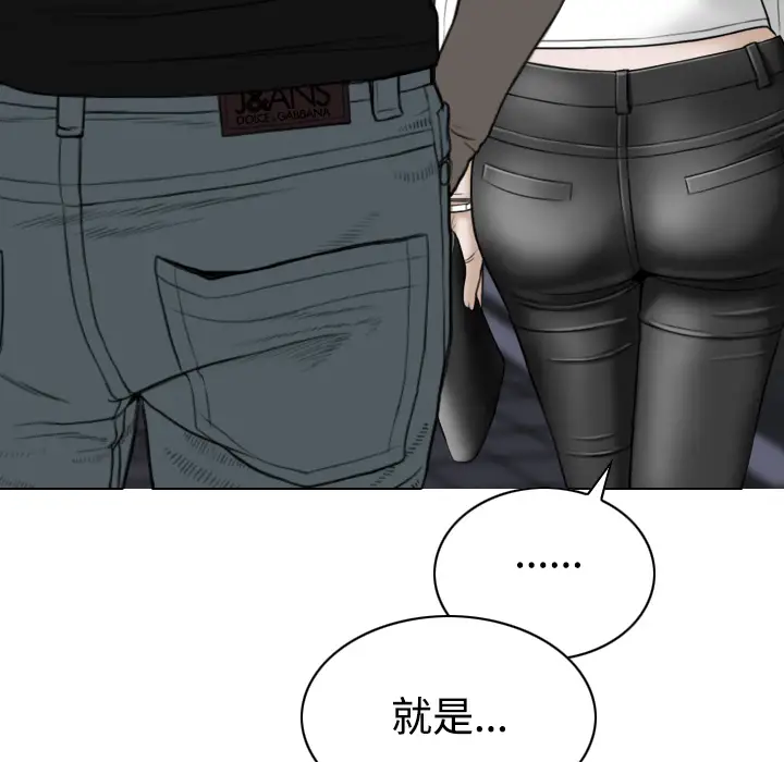 美人为馅第20话