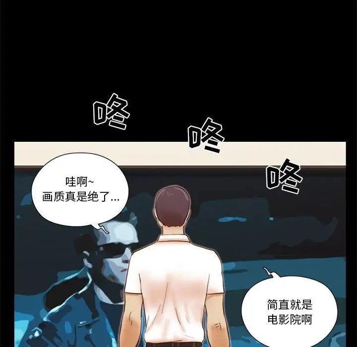 前任的陷阱第24話