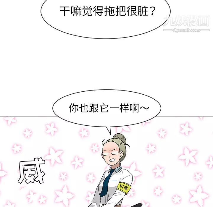 每天忍耐的男人第27話