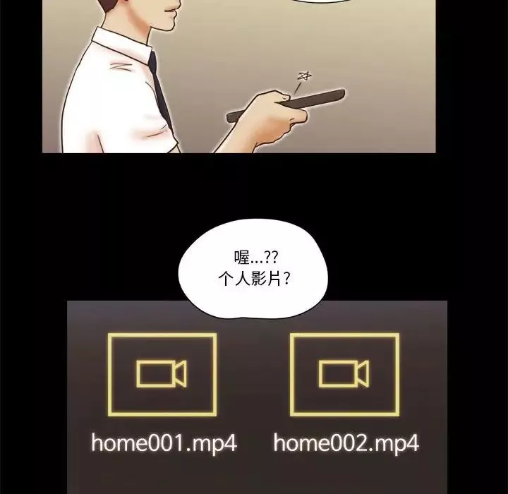 前任的陷阱第24話
