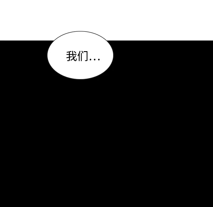 美人为馅第20话