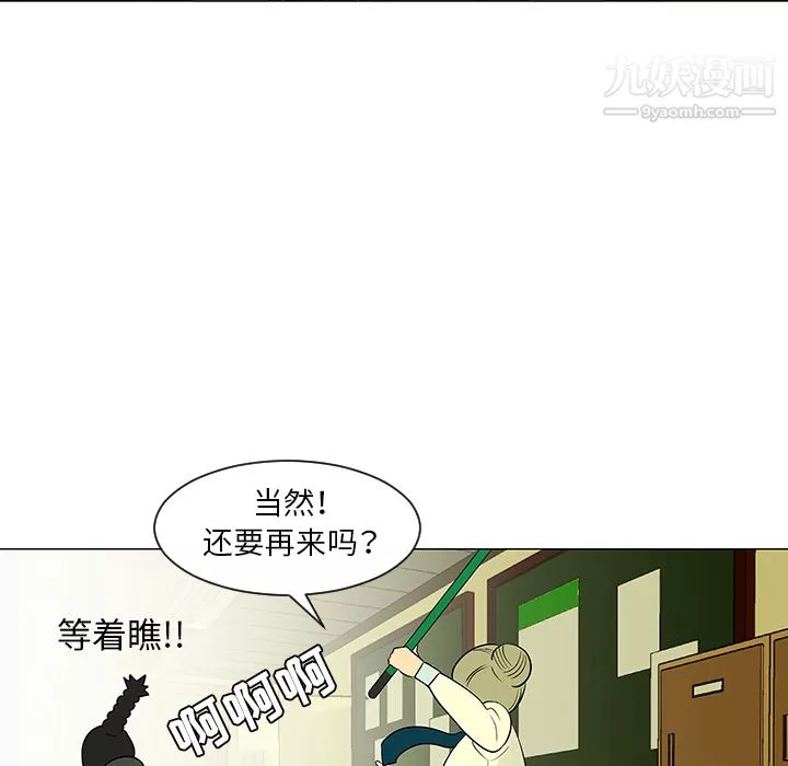 每天忍耐的男人-第27话 - 图片 92