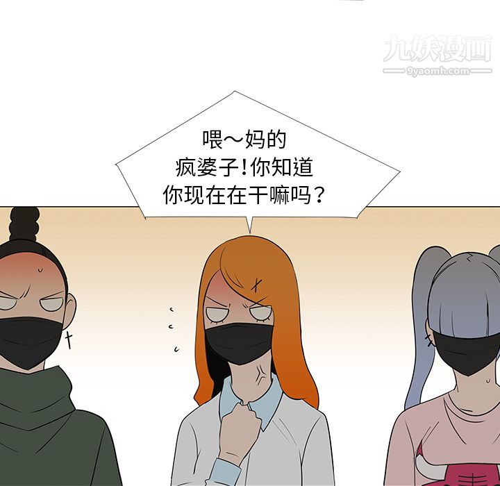 每天忍耐的男人第27话