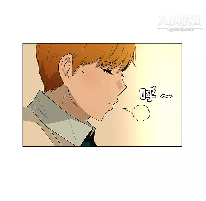 每天忍耐的男人第27話