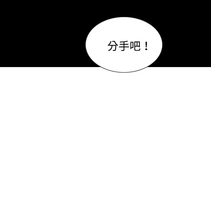 美人为馅第20话