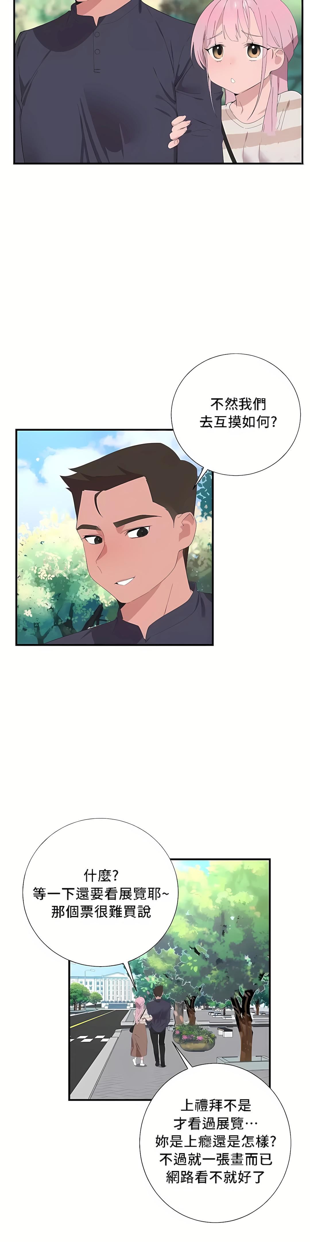 清水健救救我第26話