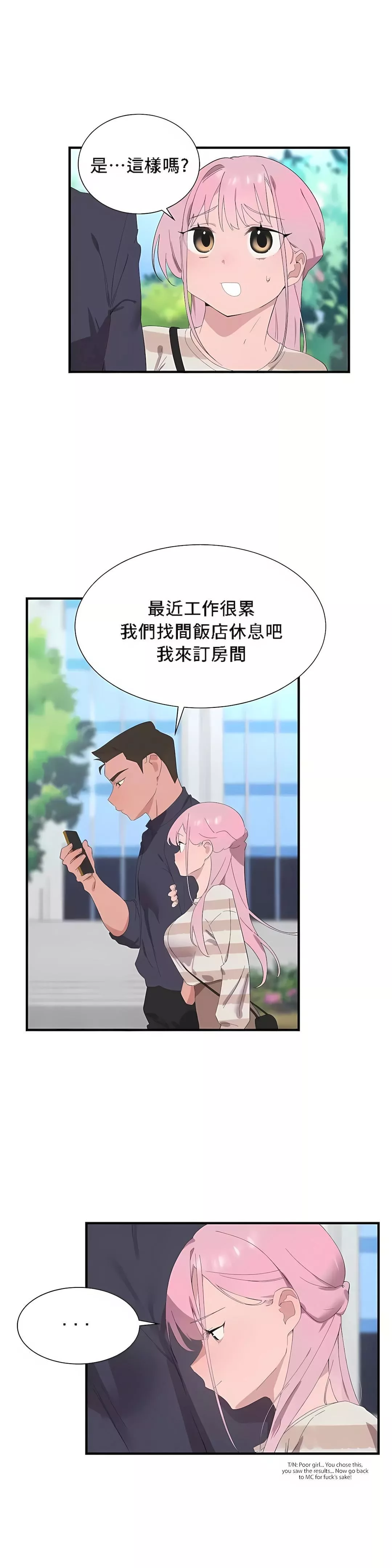 清水健救救我第26話