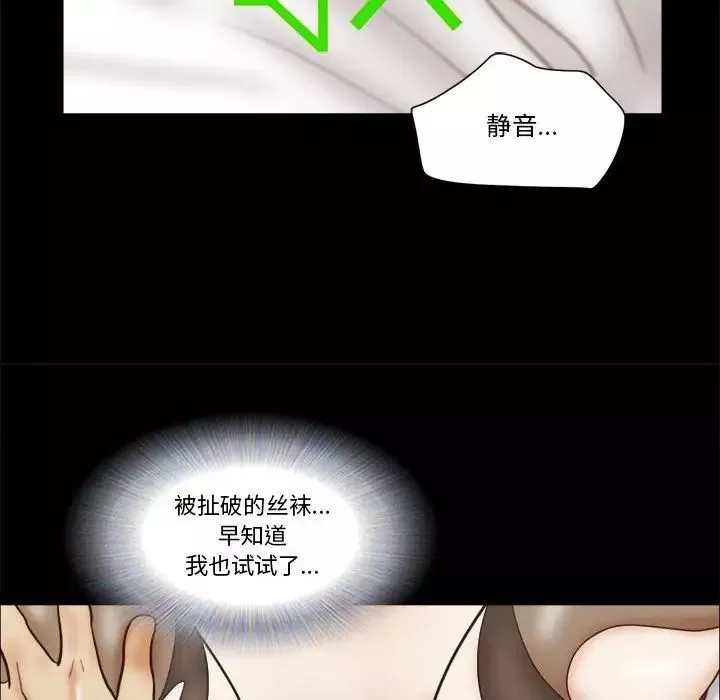 前任的陷阱第24話