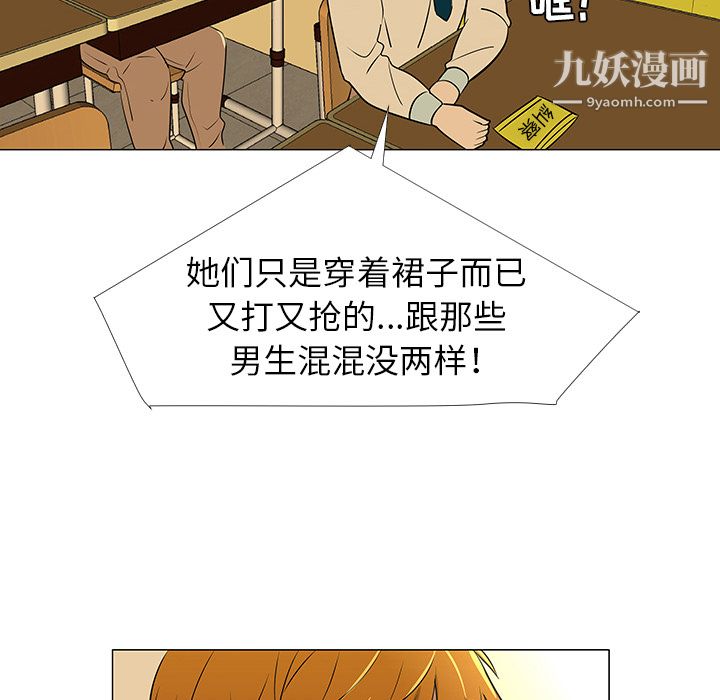 每天忍耐的男人第27话