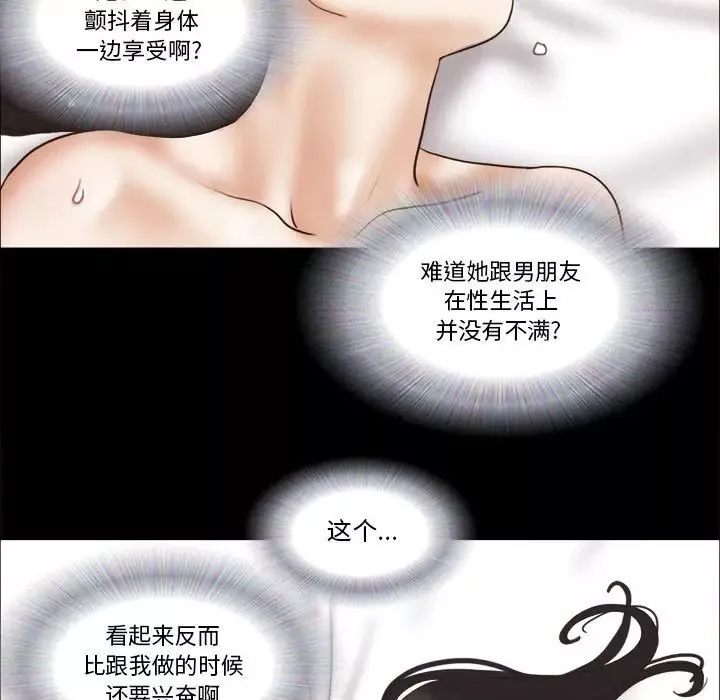 前任的陷阱-第24话 - 图片 61