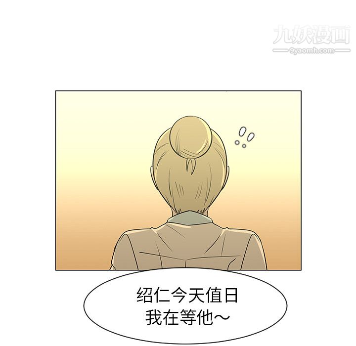 每天忍耐的男人第27话