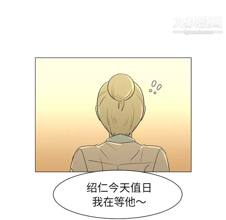 每天忍耐的男人第27話
