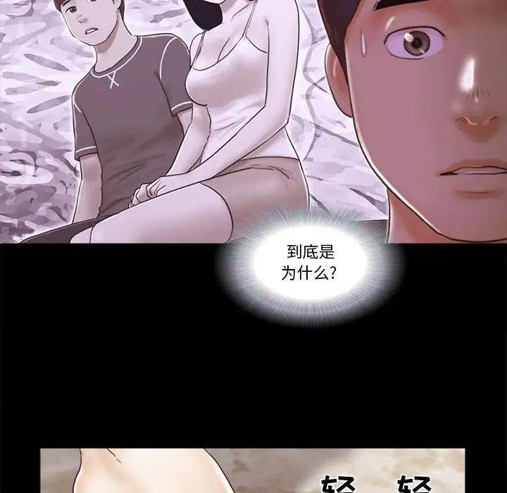 前任的陷阱第24话