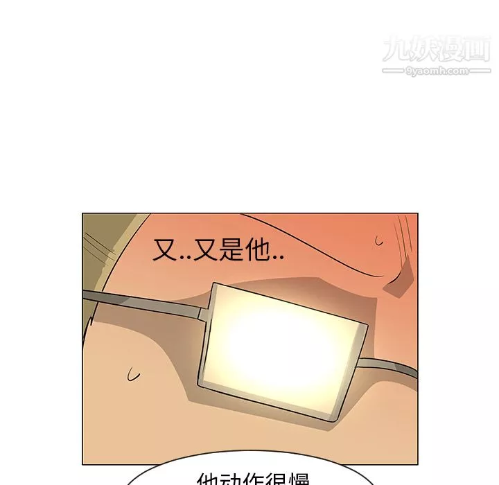 每天忍耐的男人-第27话 - 图片 101
