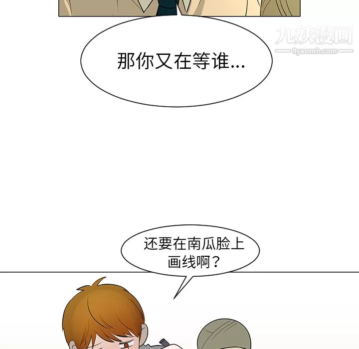 每天忍耐的男人第27話