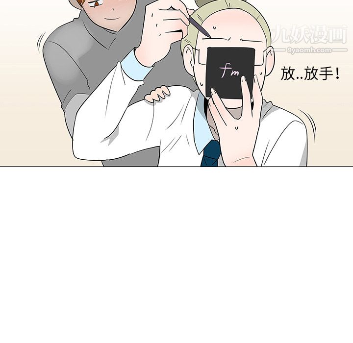 每天忍耐的男人第27话