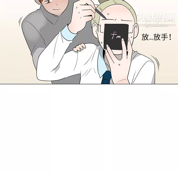 每天忍耐的男人第27話