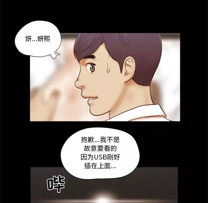 前任的陷阱第24話