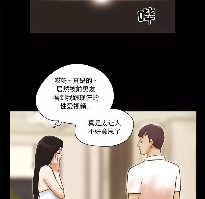 前任的陷阱第24話