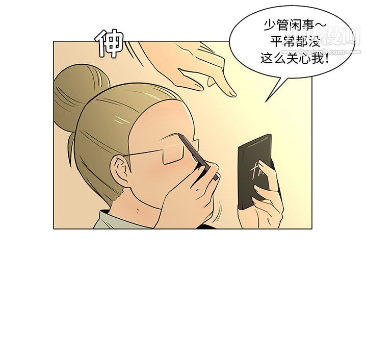 每天忍耐的男人第27话