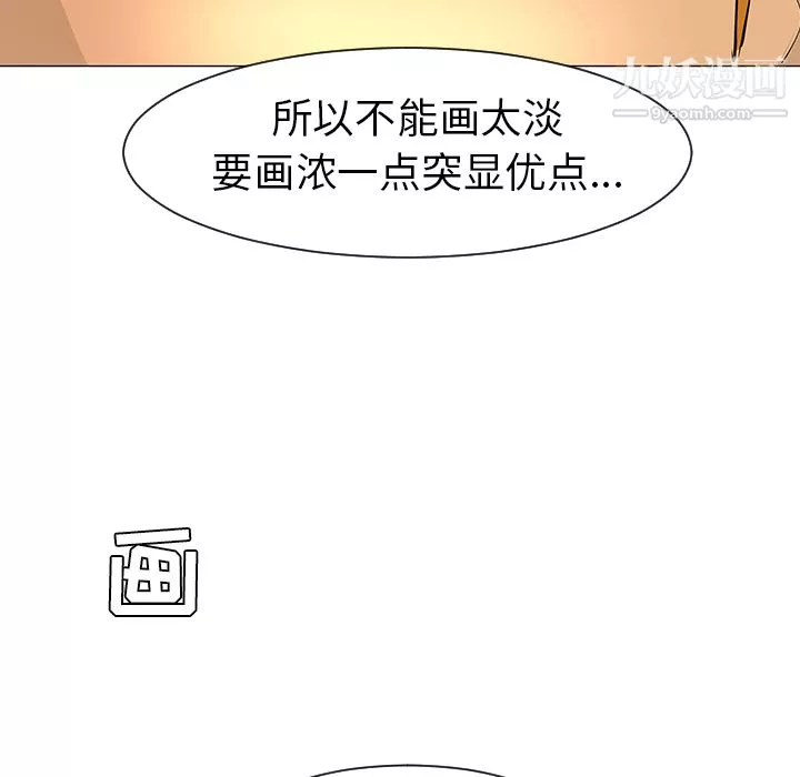 每天忍耐的男人-第27话 - 图片 109