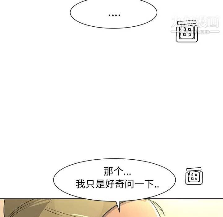 每天忍耐的男人-第27话 - 图片 110