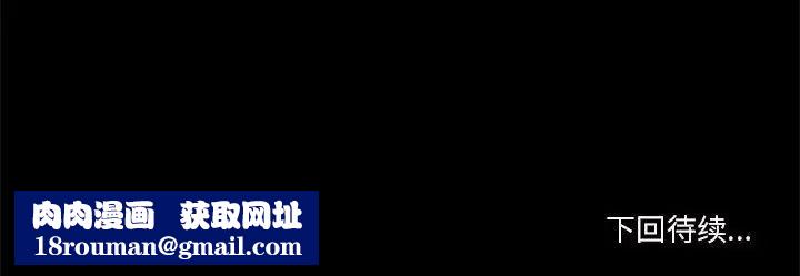 前任的陷阱第24話