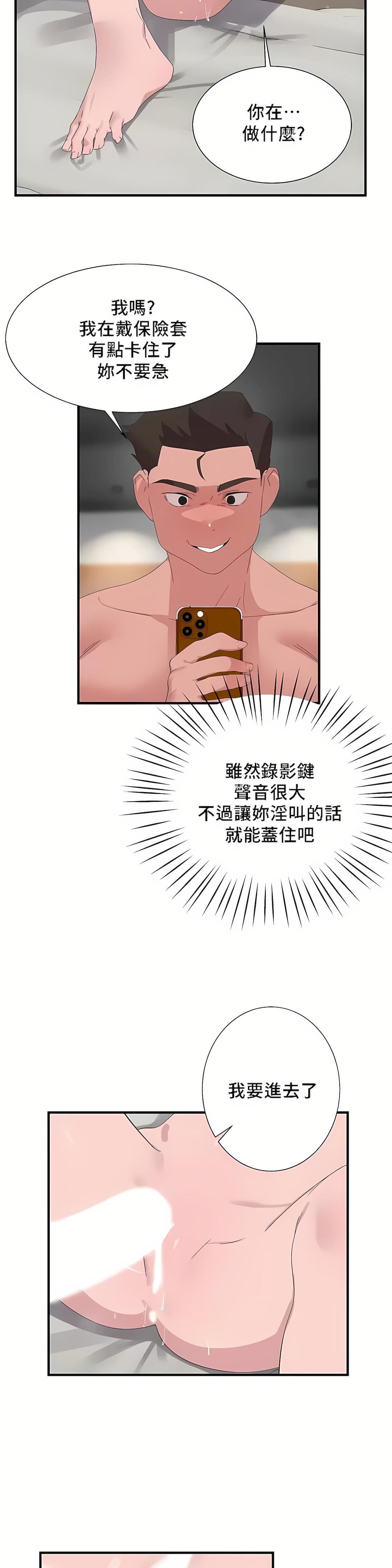 清水健救救我第26话