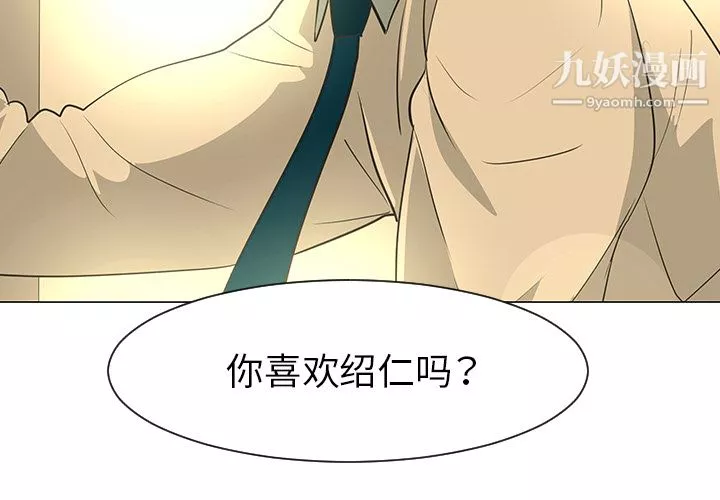 每天忍耐的男人第28話