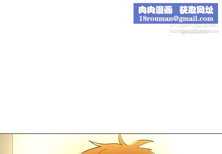 每天忍耐的男人第28話