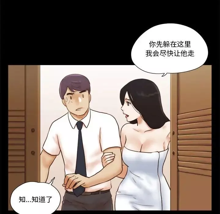 前任的陷阱第25話