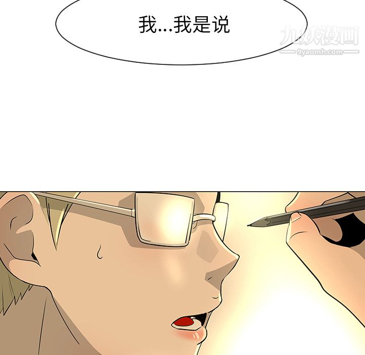 每天忍耐的男人第28話