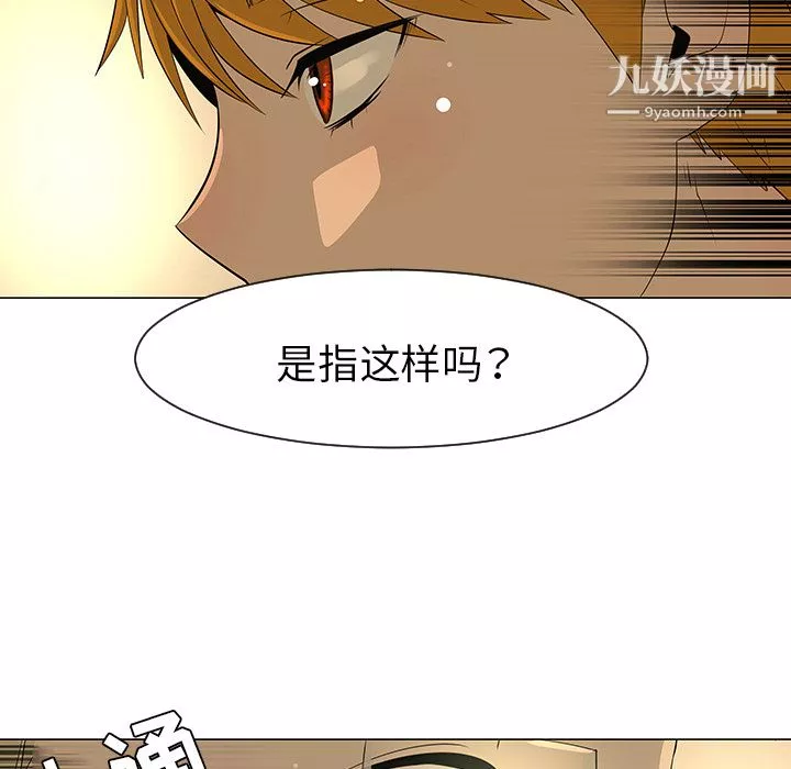 每天忍耐的男人第28話