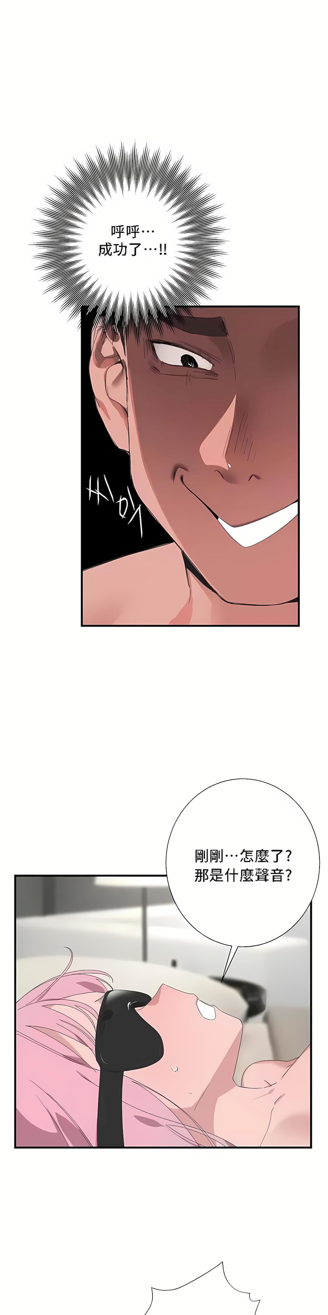 清水健救救我第26话