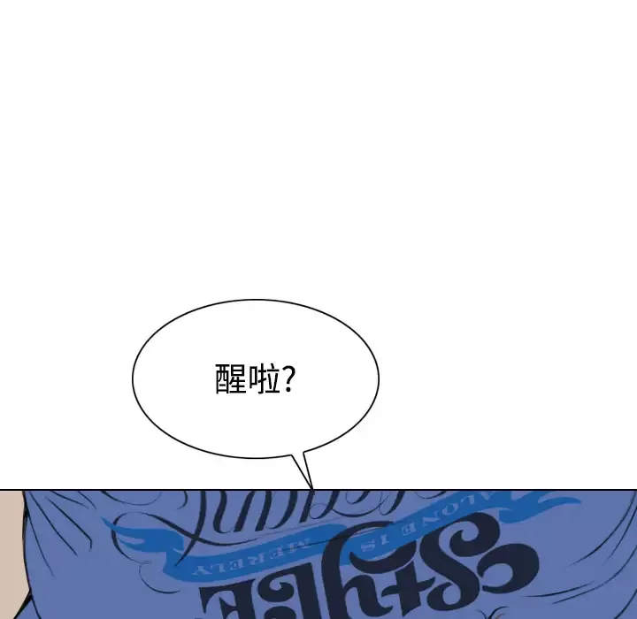 美人为馅-第21话 - 图片 14