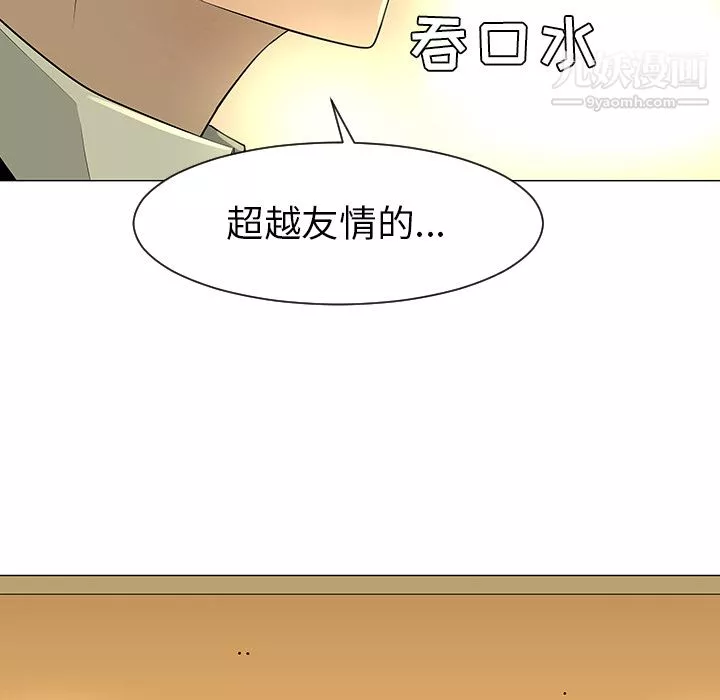 每天忍耐的男人第28話