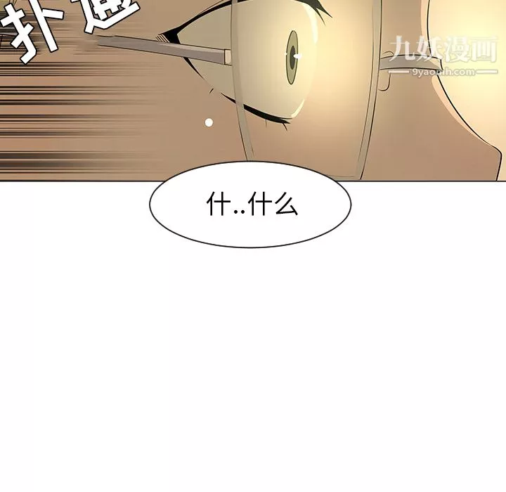 每天忍耐的男人-第28话 - 图片 9