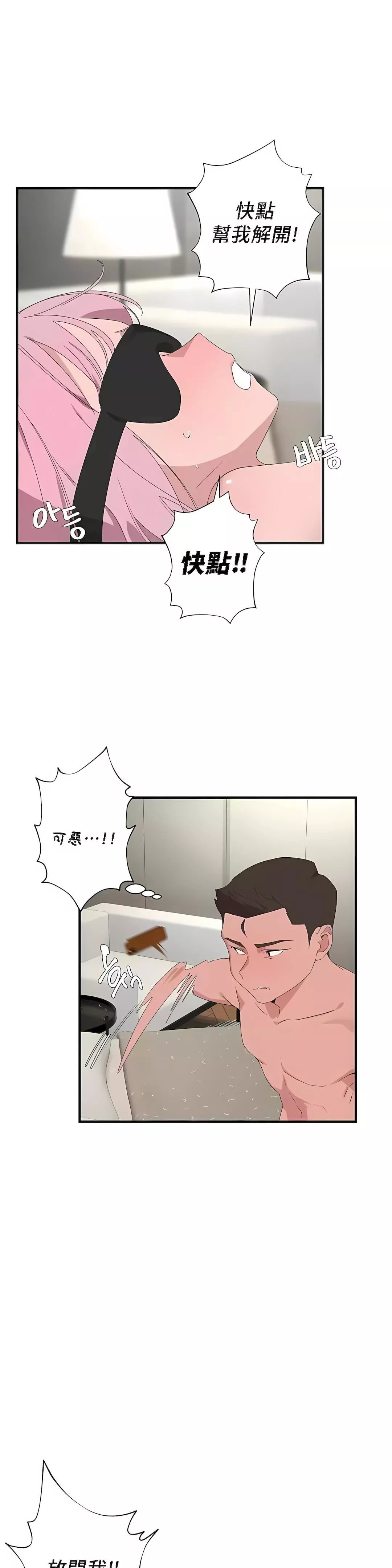 清水健救救我-第26话 - 图片 31