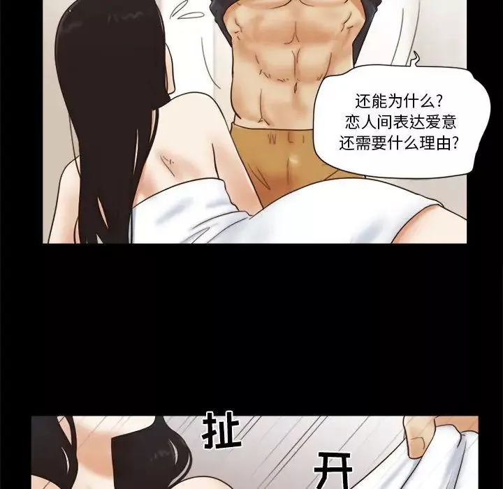 前任的陷阱-第25话 - 图片 13
